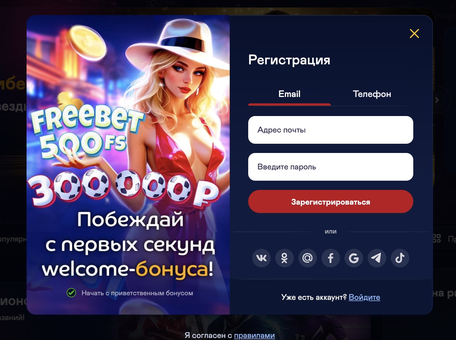 Vulkan casino регистрация