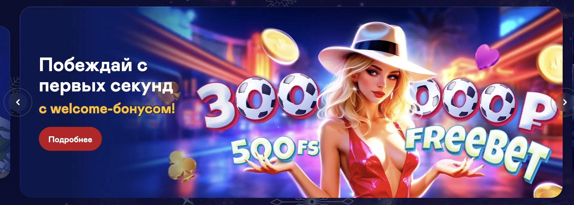 вулкан казино бонусы