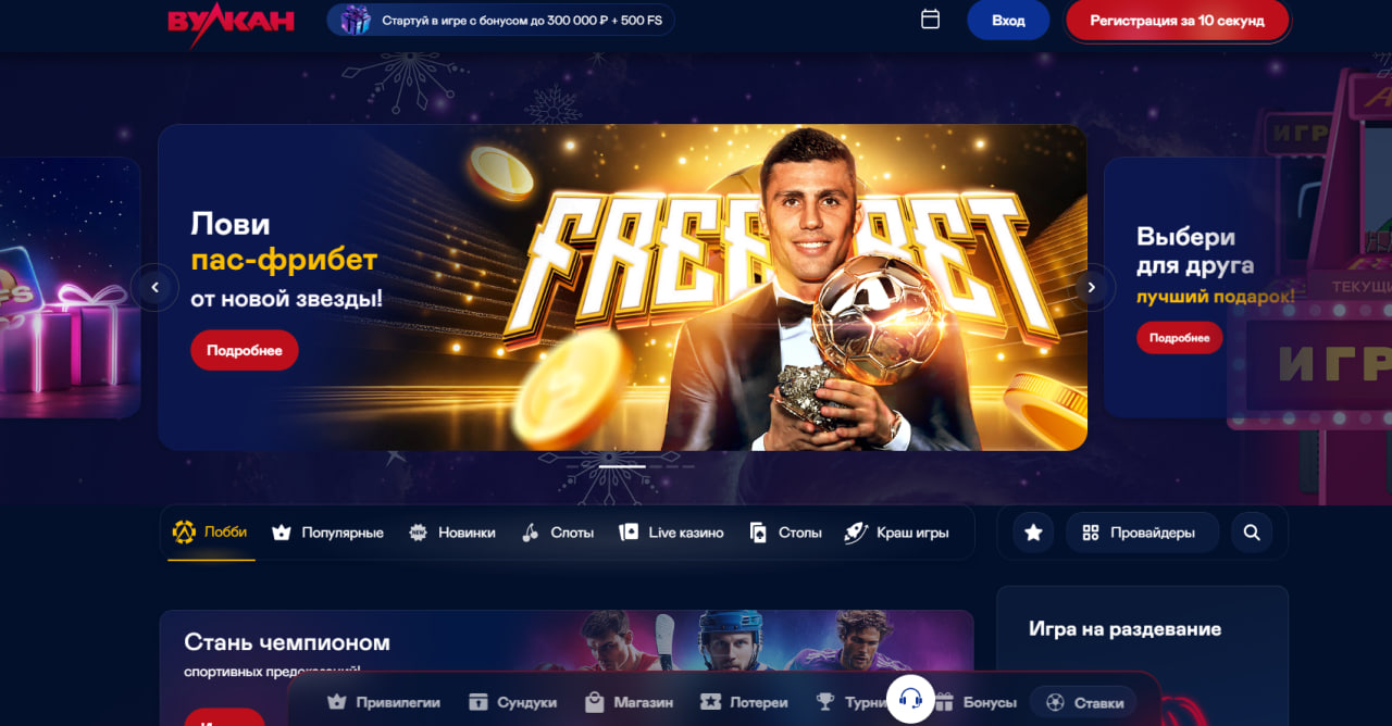 вулкан казино играть на деньги