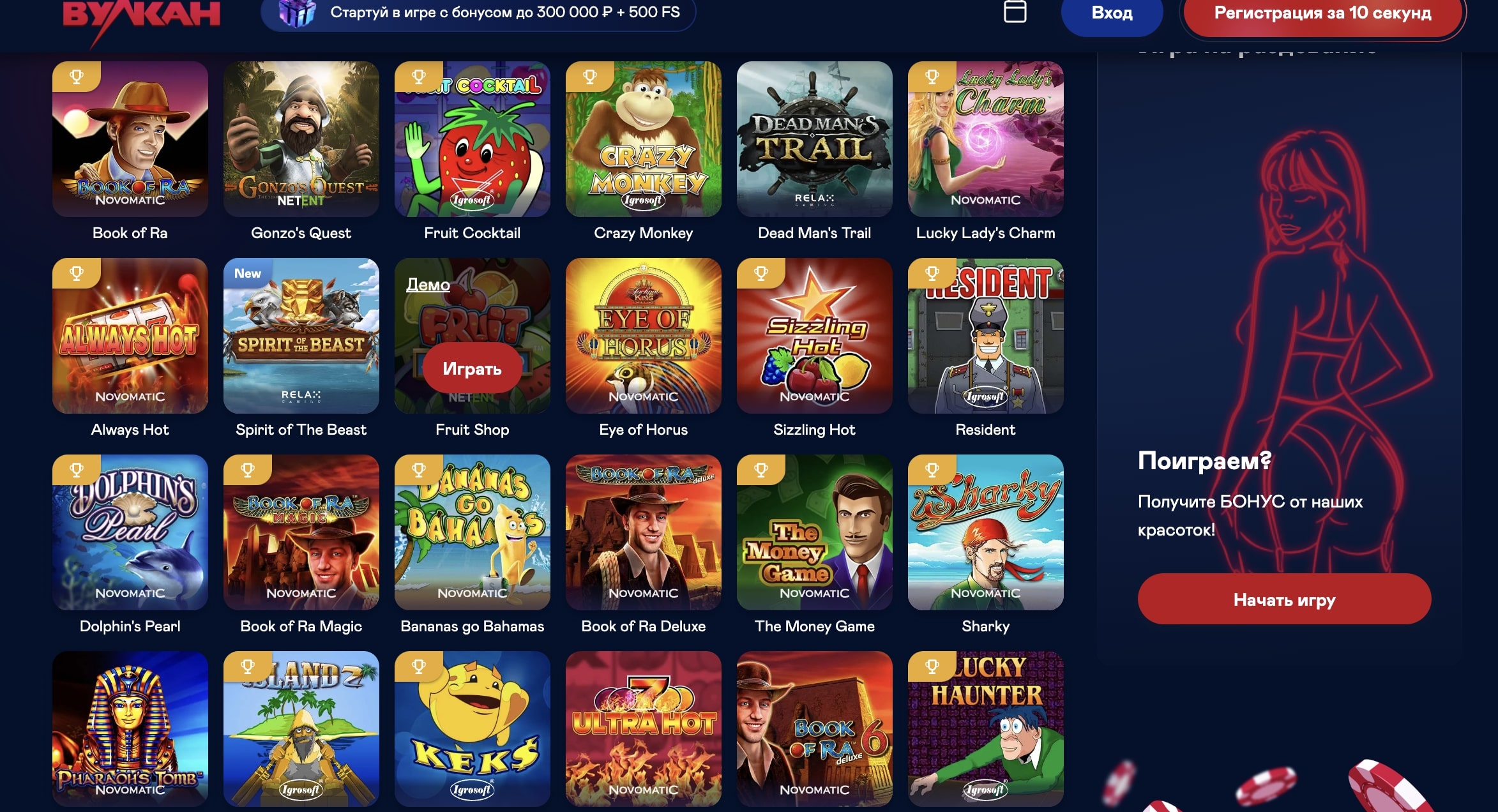 вулкан казино игровые автоматы