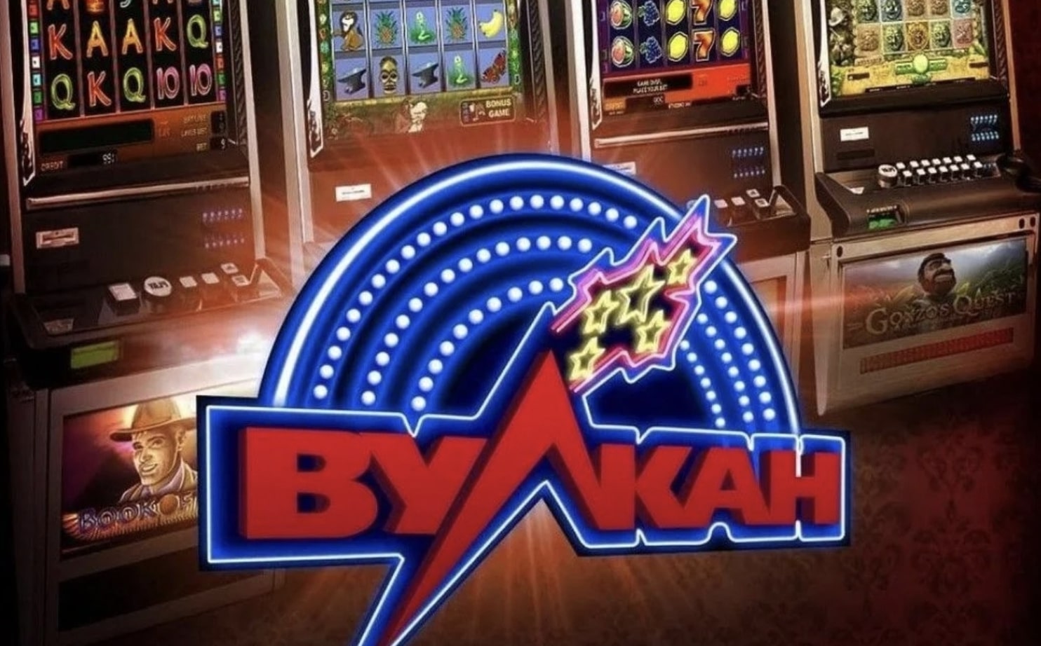 вулкан казино зеркало